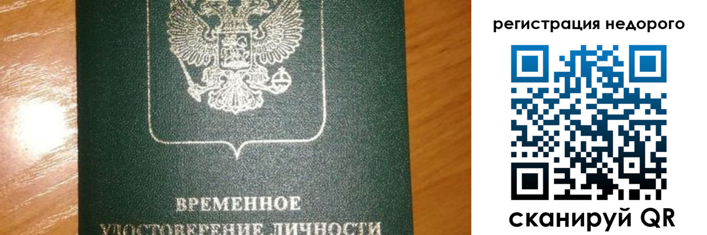 прописка гарантия в Ейске