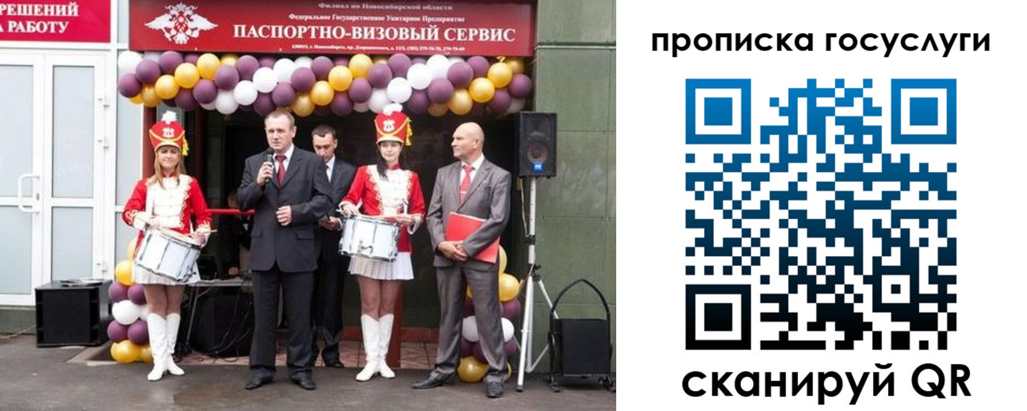временная регистрация в Ейске