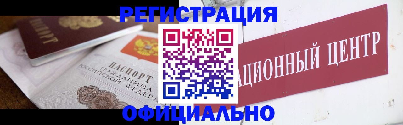 временная регистрация собственник в Ейске