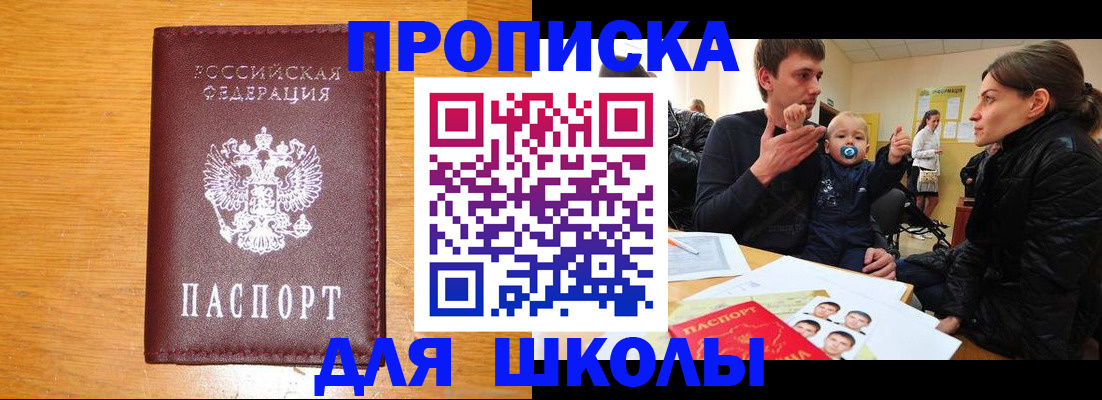 временная регистрация госуслуги в Ейске