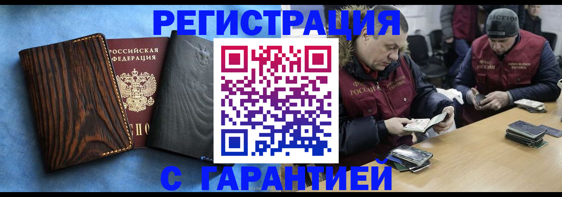 временная регистрация для школы в Ейске