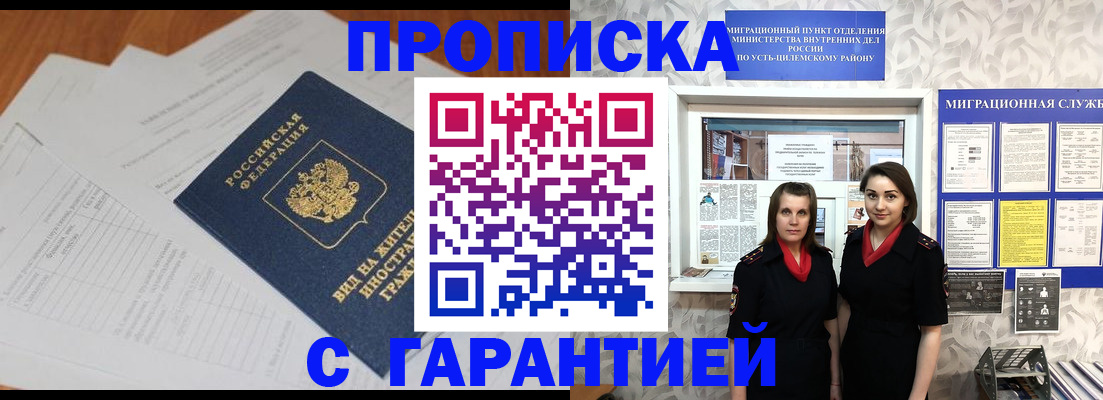 прописка паспорт в Ейске