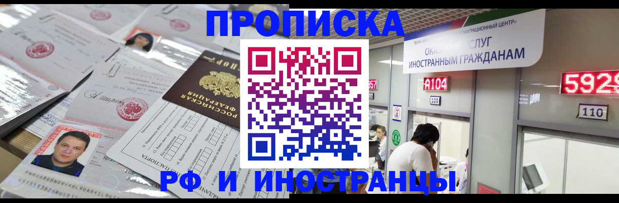 временная регистрация законно в Ейске